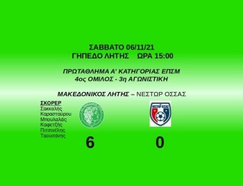 makedonikos litis nestor ossas 2021 2022