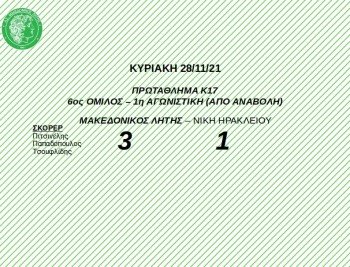 makedonikos litis niki irakleiou k17 2021 2022